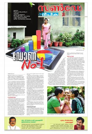 Sunday Deepika 20 September 2015