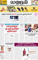 Kannur (includes Kasargod)