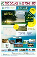 september  20, 2015, Hubli