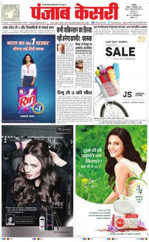  punjabkesari haryana / ncr main