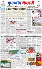 Punjab kesari / Haryana kurukshetra kesari