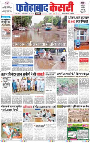  fatehabad kesari