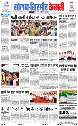  Solan sirmour kesari