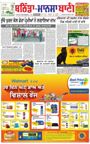  Bhantinda - Mansa Bani