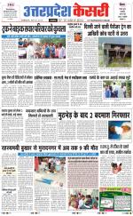 Uttar Pradesh kesari