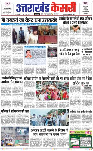  UTTRAKHANDKESARI