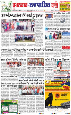  Roopnagar- Shaheed Bhagat Singh Nagar Bani