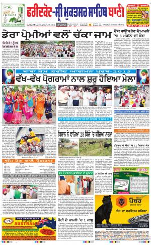  Faridkot - Sri Muktsar Sahib Bani