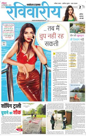 The Navodaya Times Magazine 