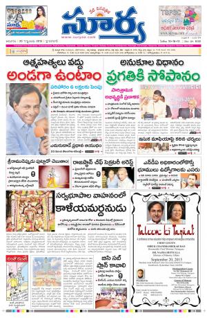 Sunday, Sep 20, 2015