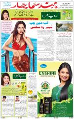 The Daily Hindsamachar Main 