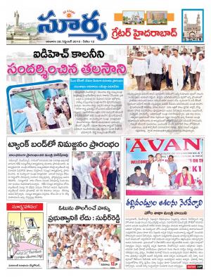 Sunday, Sep 20, 2015