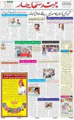 The Daily Hindsamachar Jalandhar