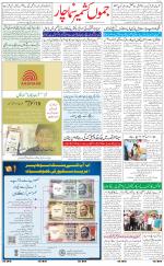 The Daily Hindsamachar Jammu
