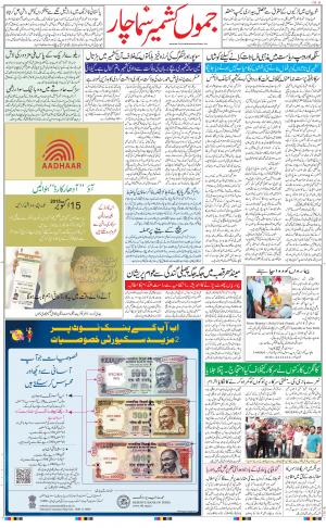 jammu urdu