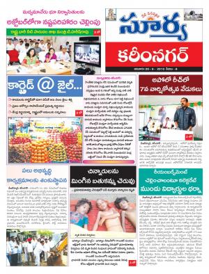 Sunday, Sep 20, 2015