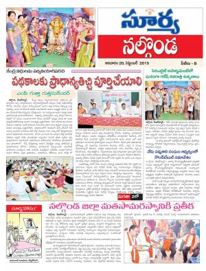 Sunday, Sep 20, 2015