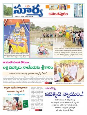 Sunday, Sep 20, 2015