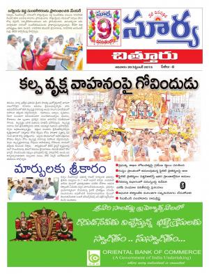 Sunday, Sep 20, 2015