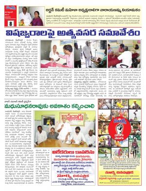 Sunday, Sep 20, 2015