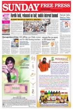 Free Press - Ujjain Epaper Edition