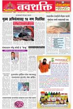 Navshakti Epaper