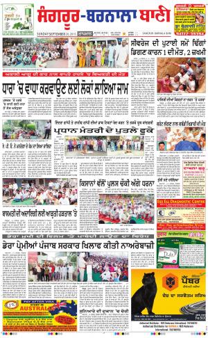 Sangrur - Barnala Bani