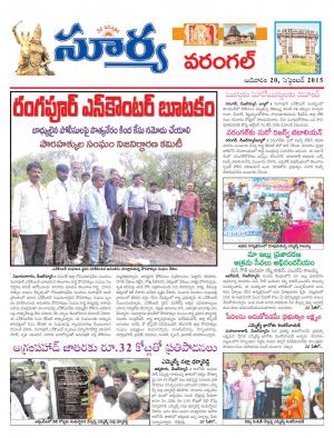 Sunday, Sep 20, 2015