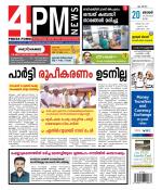 4PM News