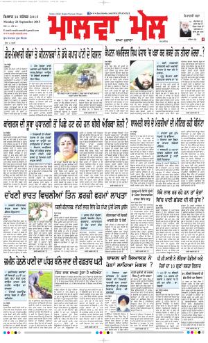 21 September 2015 Edition