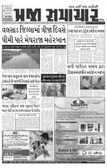 Praja Samachar