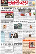 Charhdikala Newspaper (Punjab) 