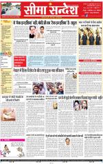 Jaipur Seema Sandesh 