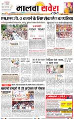 Malwa Savera - Old