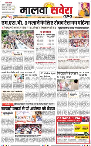 Malwa