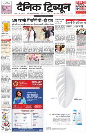 DT_21_September_2015_Karnal