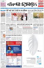 Punjabi Tribune (Delhi Edition)