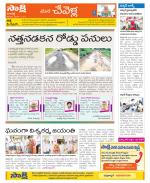 Ranga Reddy Constituencies