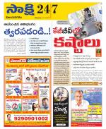 Vijayanagaram District