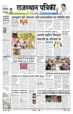 Rajasthan Patrika Coimbatore