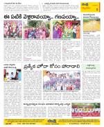 Krishna Constituencies