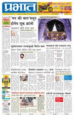 पुणे जिल्हा आवृत्ती