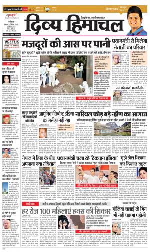 Divya Himachal Dharamsala