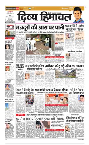 Divya Himachal Shimla