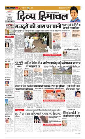 Divya Himachal Chandigarh