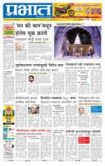 पुणे शहर आवृत्ती