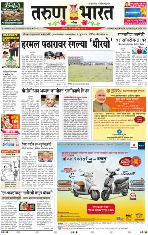 tarunbharat in goa