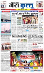 Divya Himachal Dharamsala+Mera Kullu +Aastha