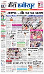 Divya Himachal Dharamsala+Mera Hamirpur +Aastha