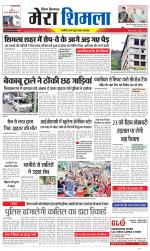 Divya Himachal Shimla+Mera Shimla +Aastha